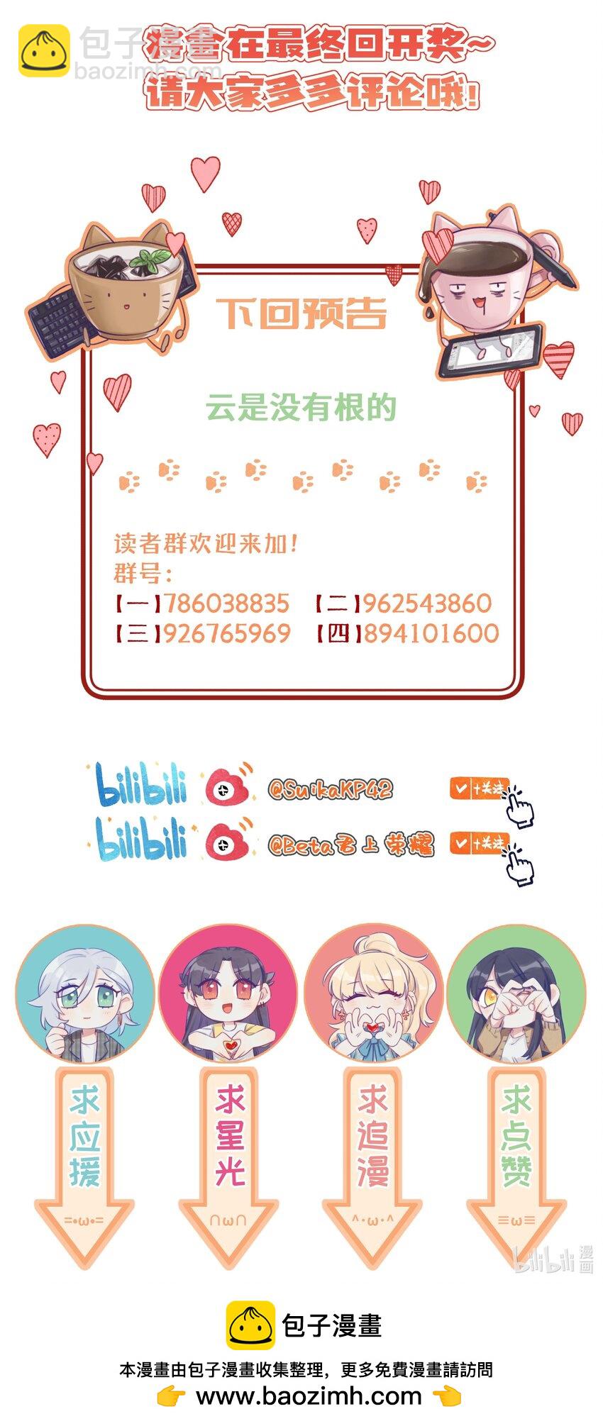 120 能被人坚定的选择，好难啊-第145话