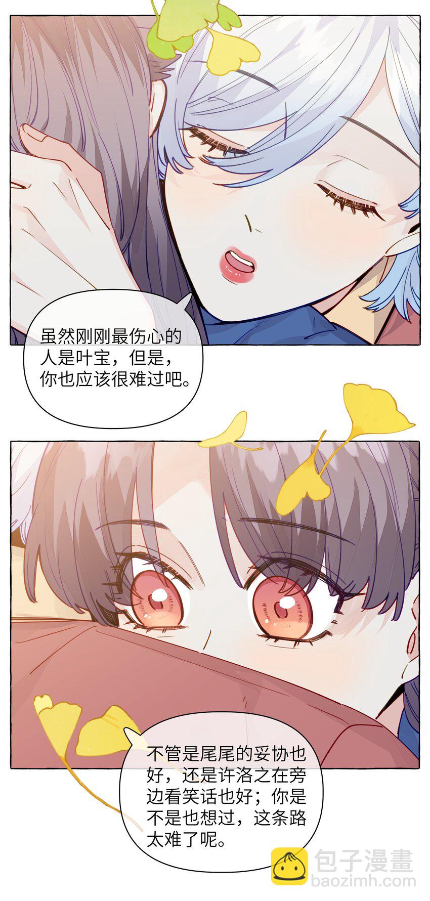 120 能被人坚定的选择，好难啊-第145话