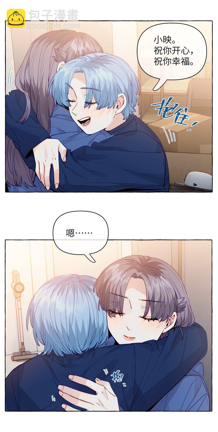 122 你好会谈恋爱啊-第147话