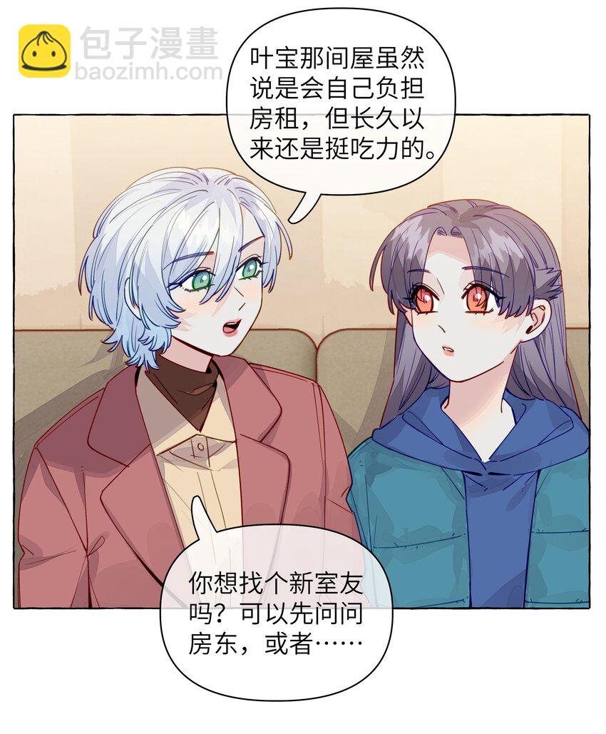 122 你好会谈恋爱啊-第147话