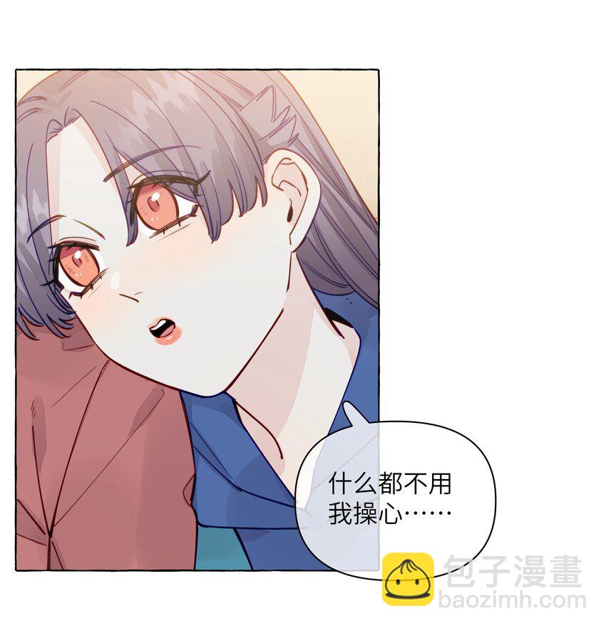 122 你好会谈恋爱啊-第147话