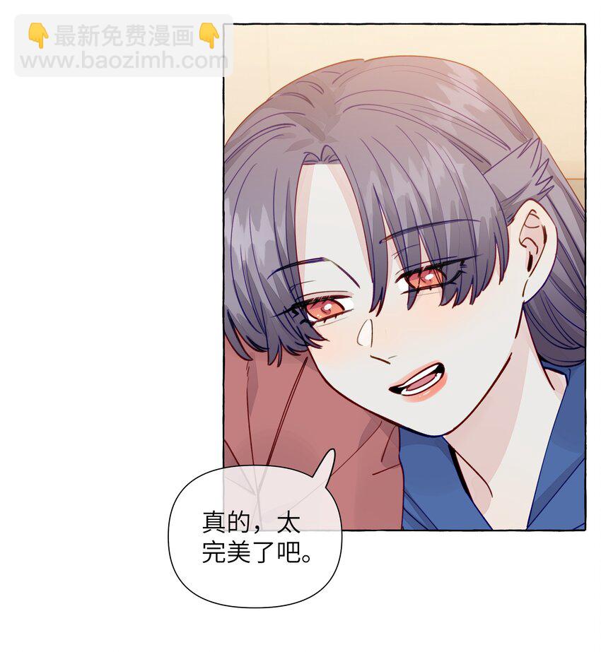 122 你好会谈恋爱啊-第147话