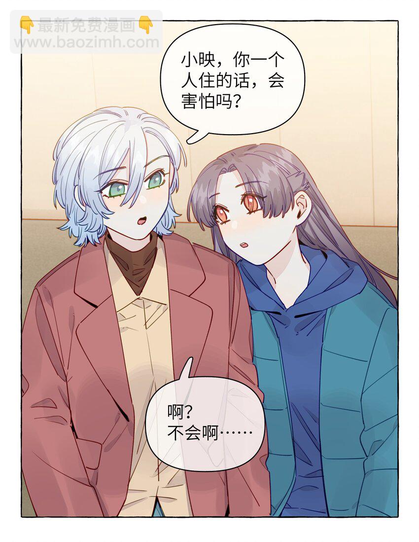 122 你好会谈恋爱啊-第147话