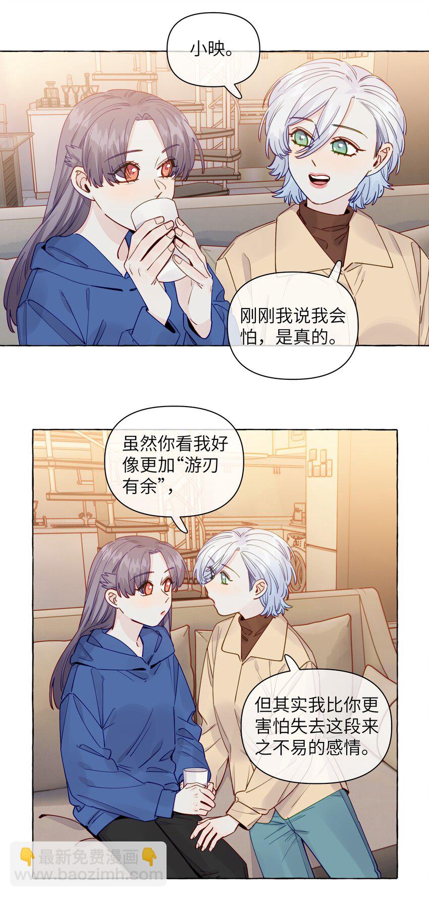 122 你好会谈恋爱啊-第147话