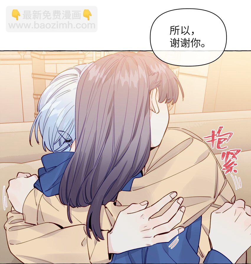 122 你好会谈恋爱啊-第147话