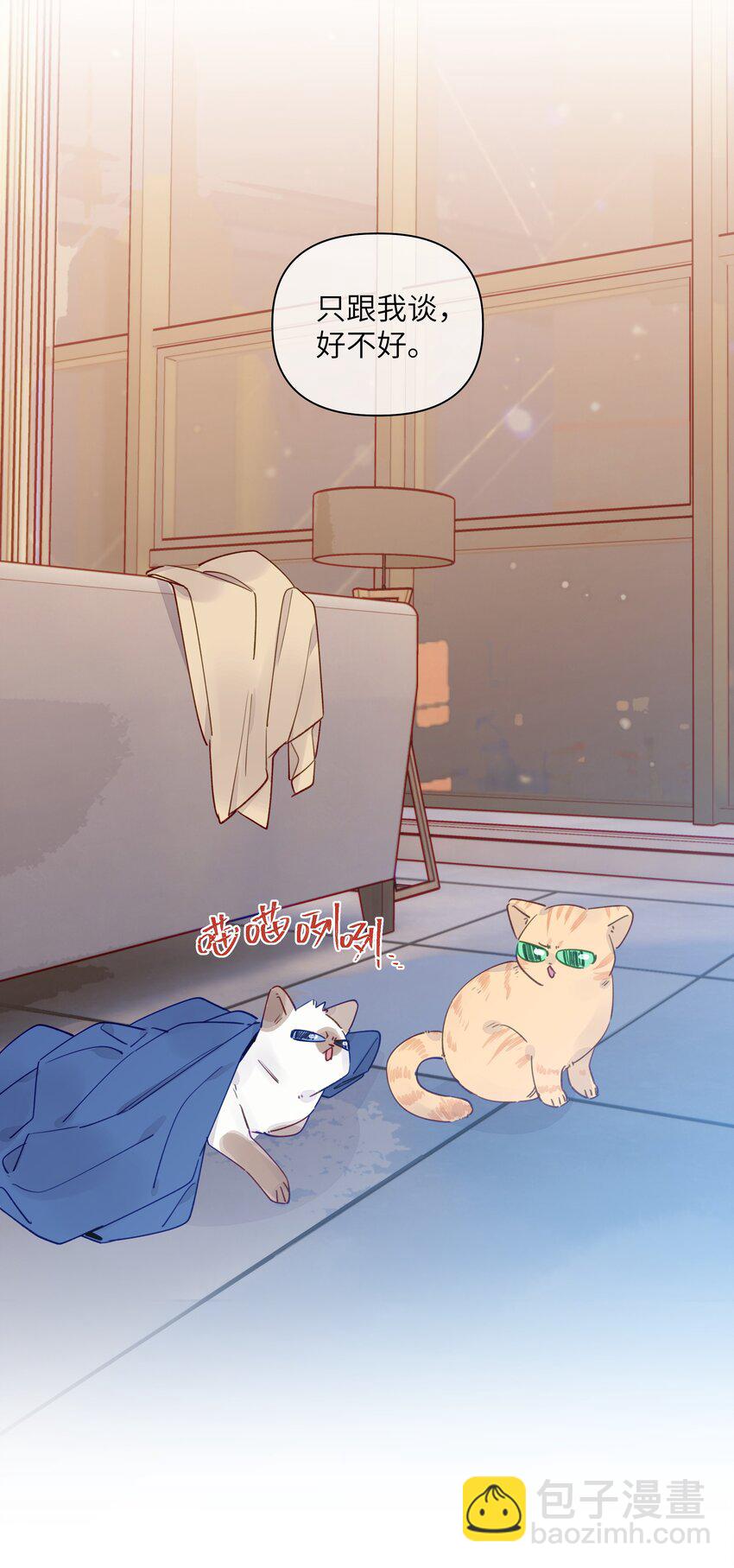 122 你好会谈恋爱啊-第147话