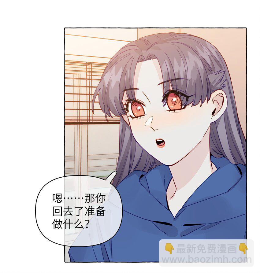 122 你好会谈恋爱啊-第147话