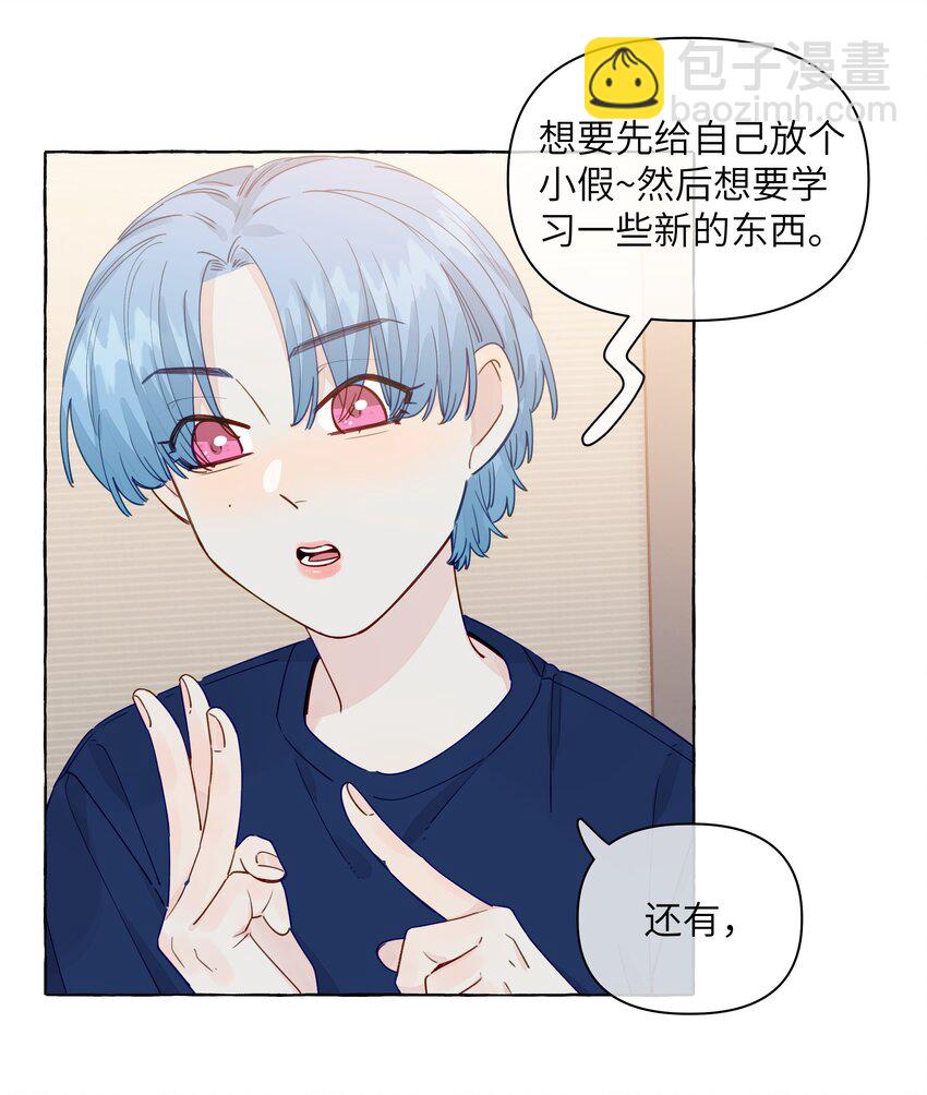 122 你好会谈恋爱啊-第147话