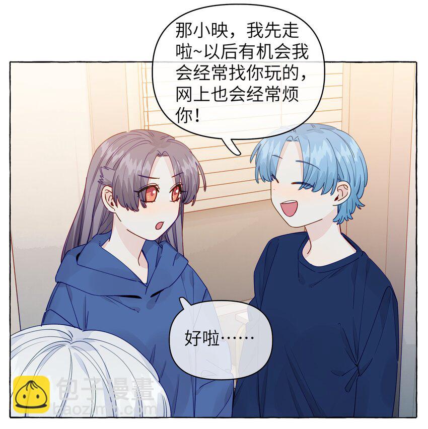 122 你好会谈恋爱啊-第147话