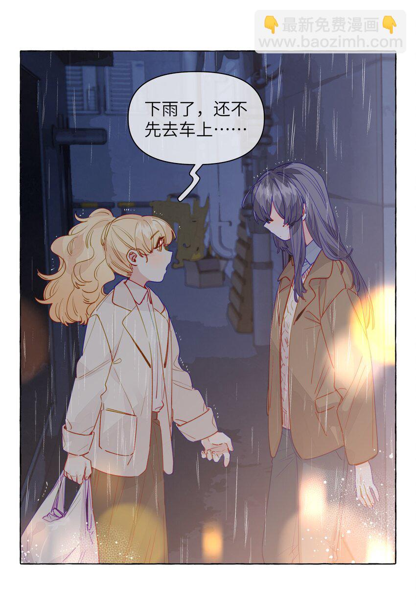 124 那你就不要再离开我了-第149话