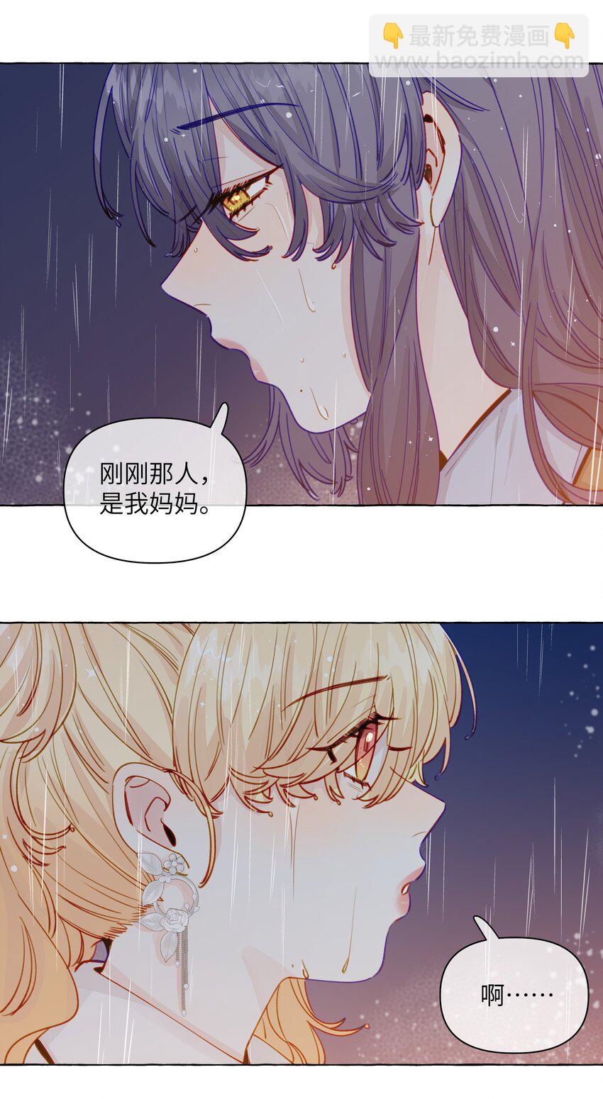 124 那你就不要再离开我了-第149话