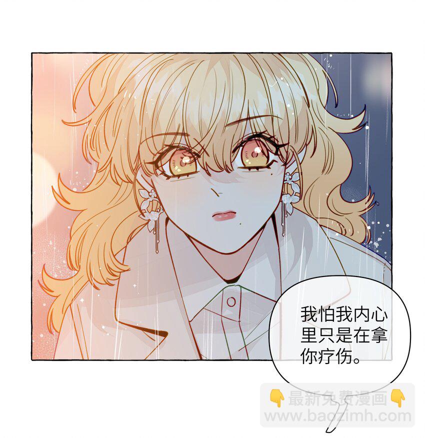 124 那你就不要再离开我了-第149话