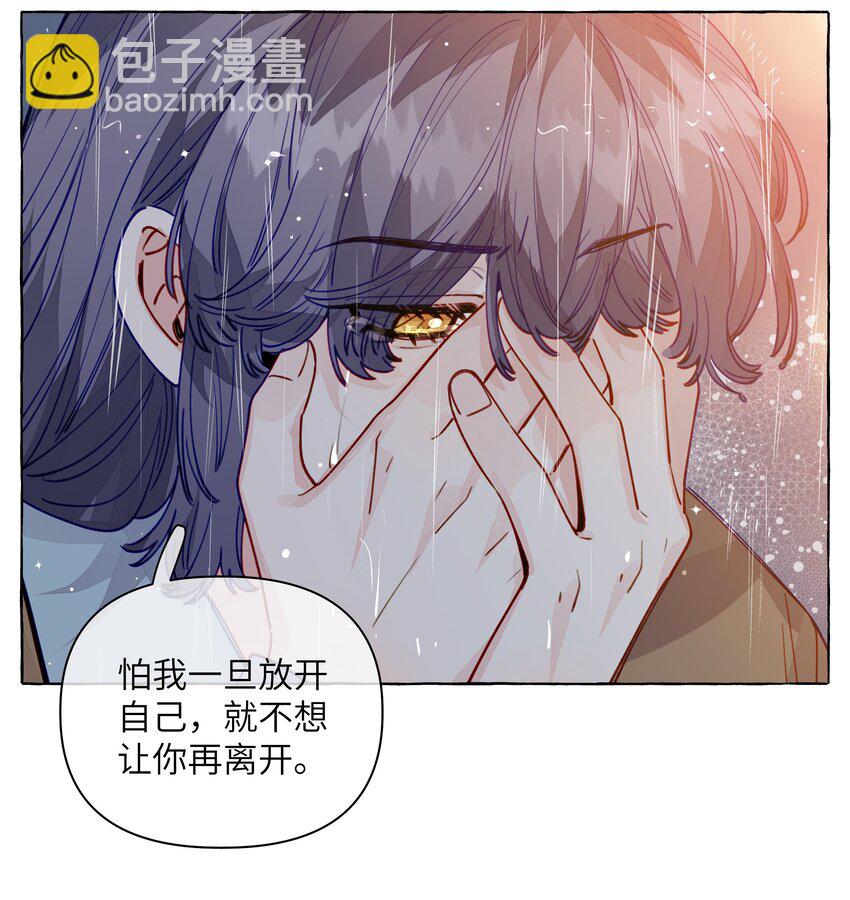 124 那你就不要再离开我了-第149话