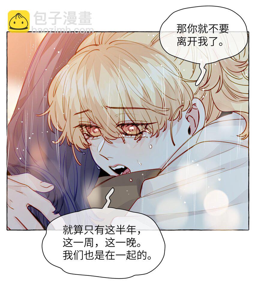 124 那你就不要再离开我了-第149话