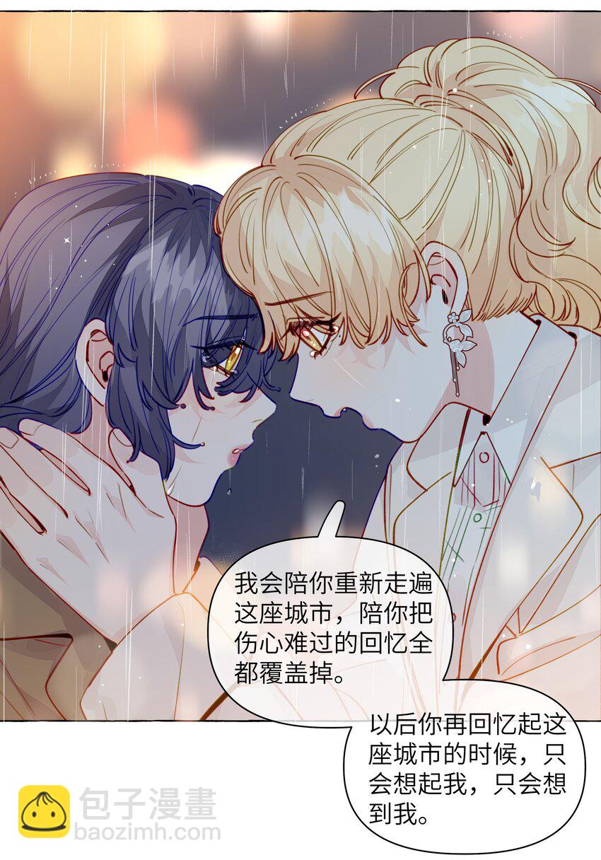 124 那你就不要再离开我了-第149话