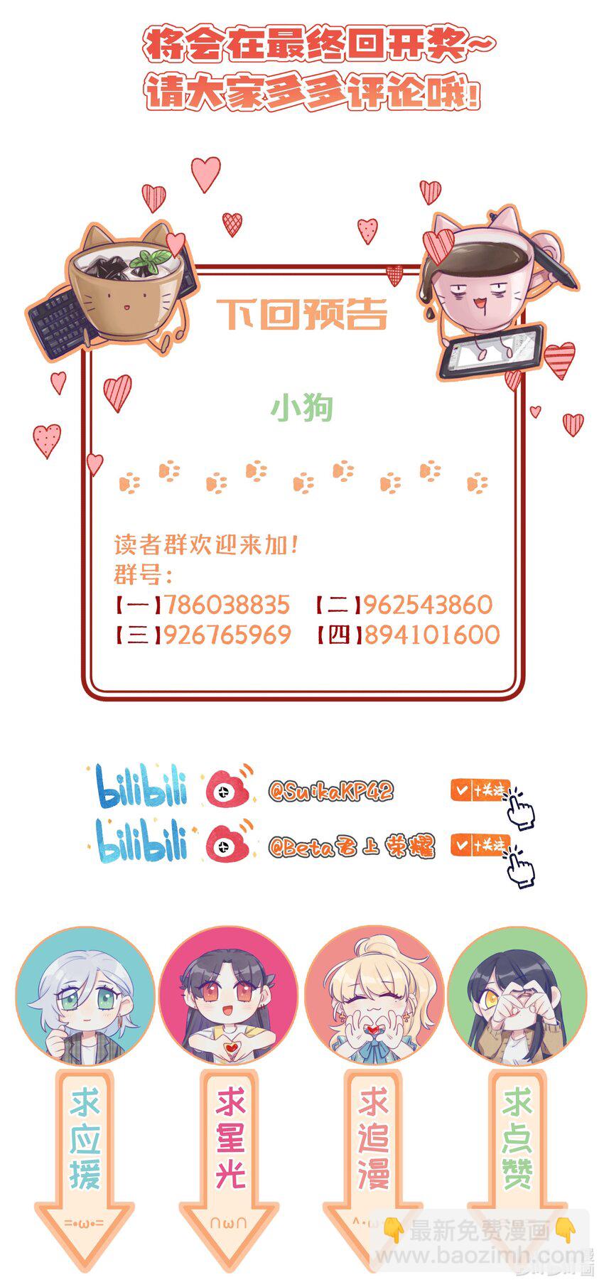 124 那你就不要再离开我了-第149话