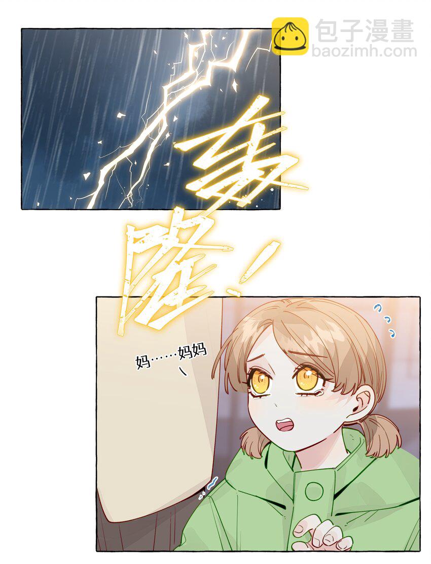 124 那你就不要再离开我了-第149话