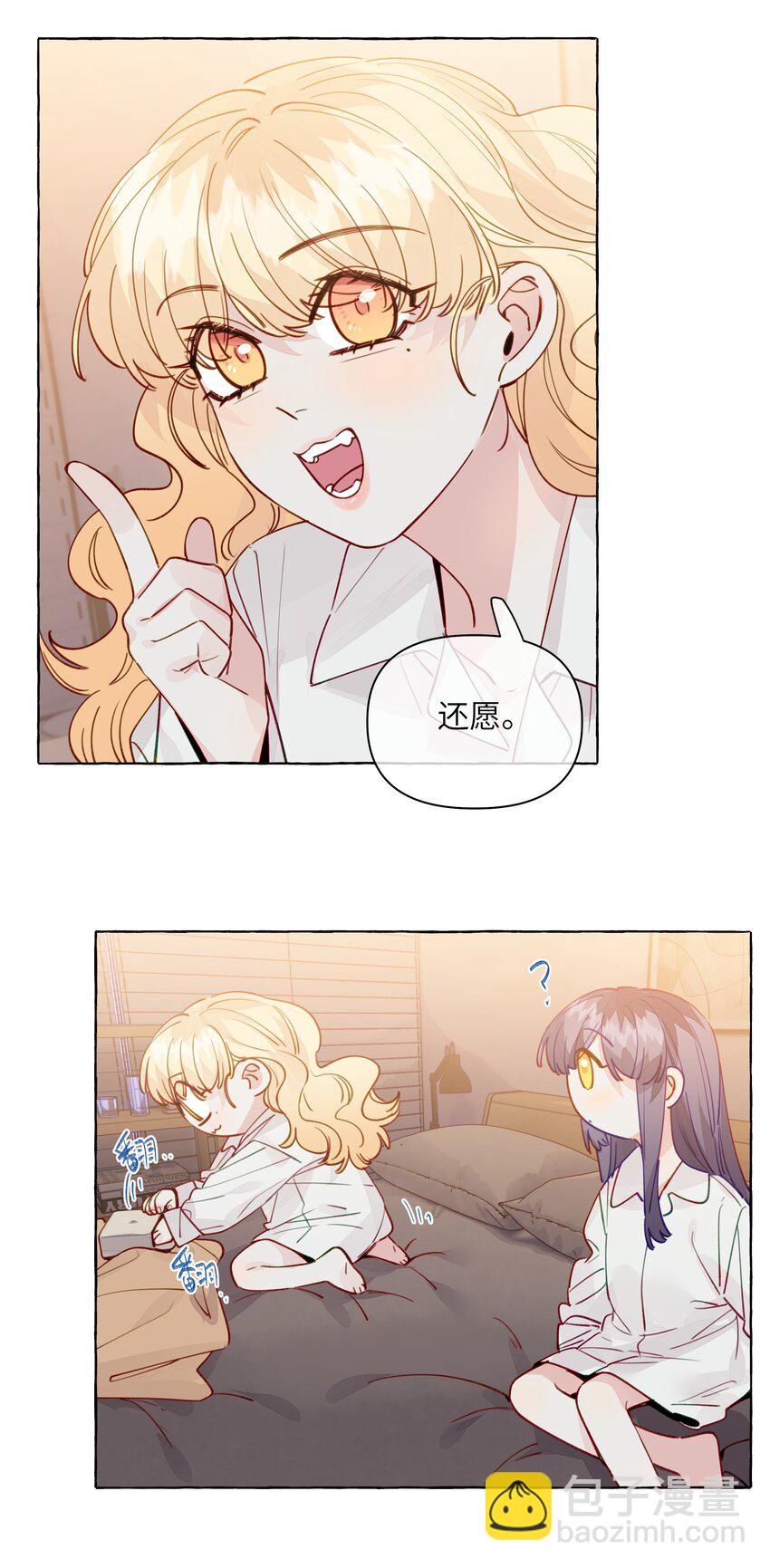 126 学姐，我的愿望实现了吗？-第151话