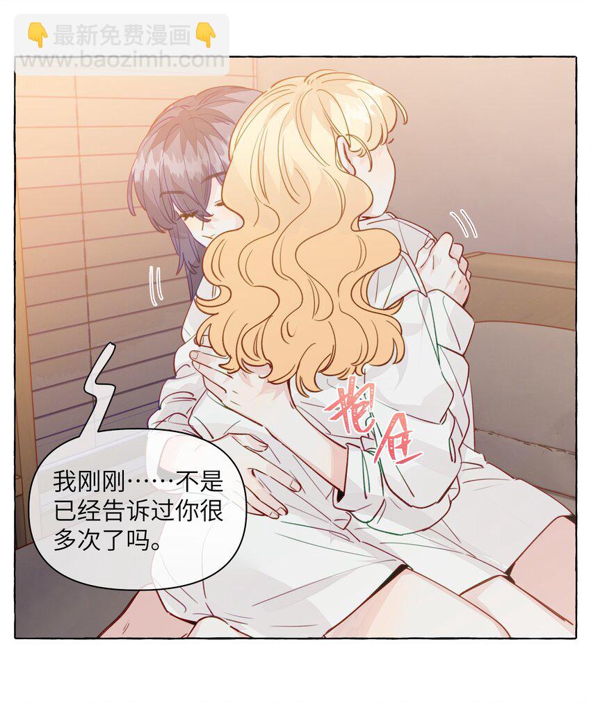 直女陷阱 - 126 學姐，我的願望實現了嗎？ - 1