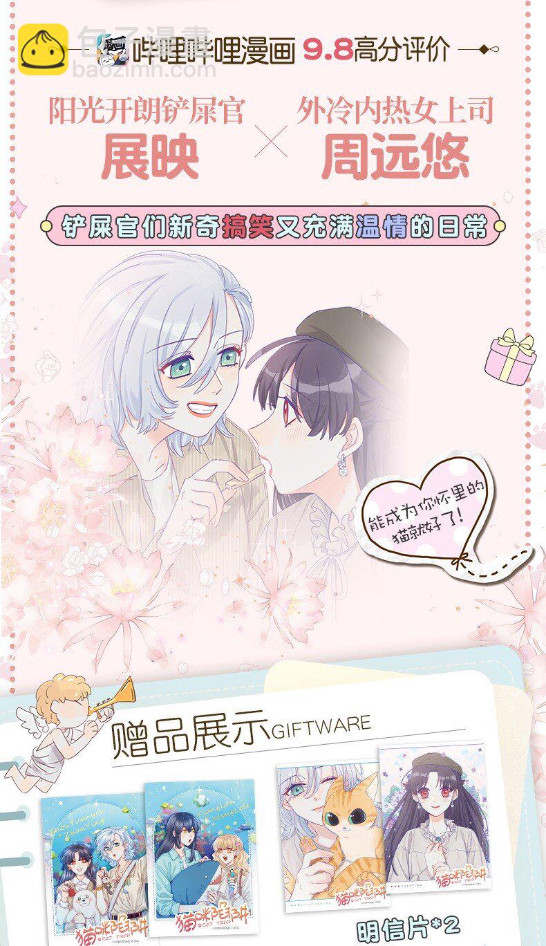 126 学姐，我的愿望实现了吗？-第151话