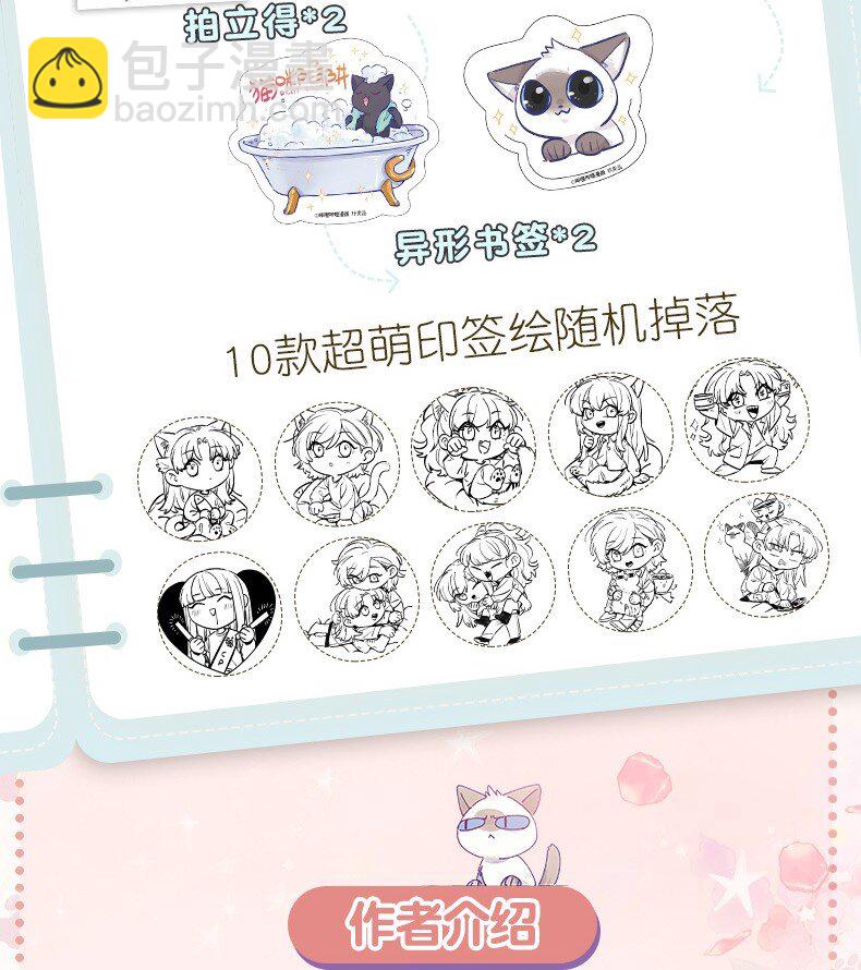 126 学姐，我的愿望实现了吗？-第151话