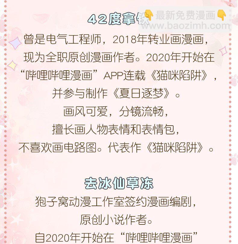 126 学姐，我的愿望实现了吗？-第151话