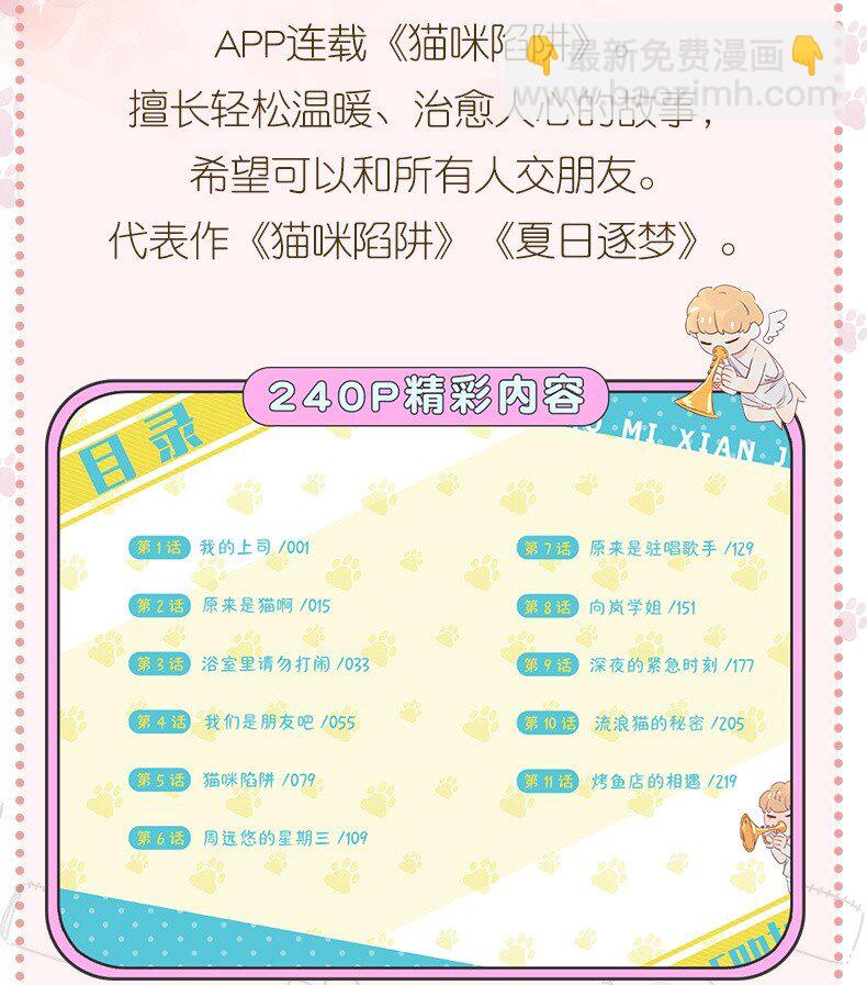 126 学姐，我的愿望实现了吗？-第151话