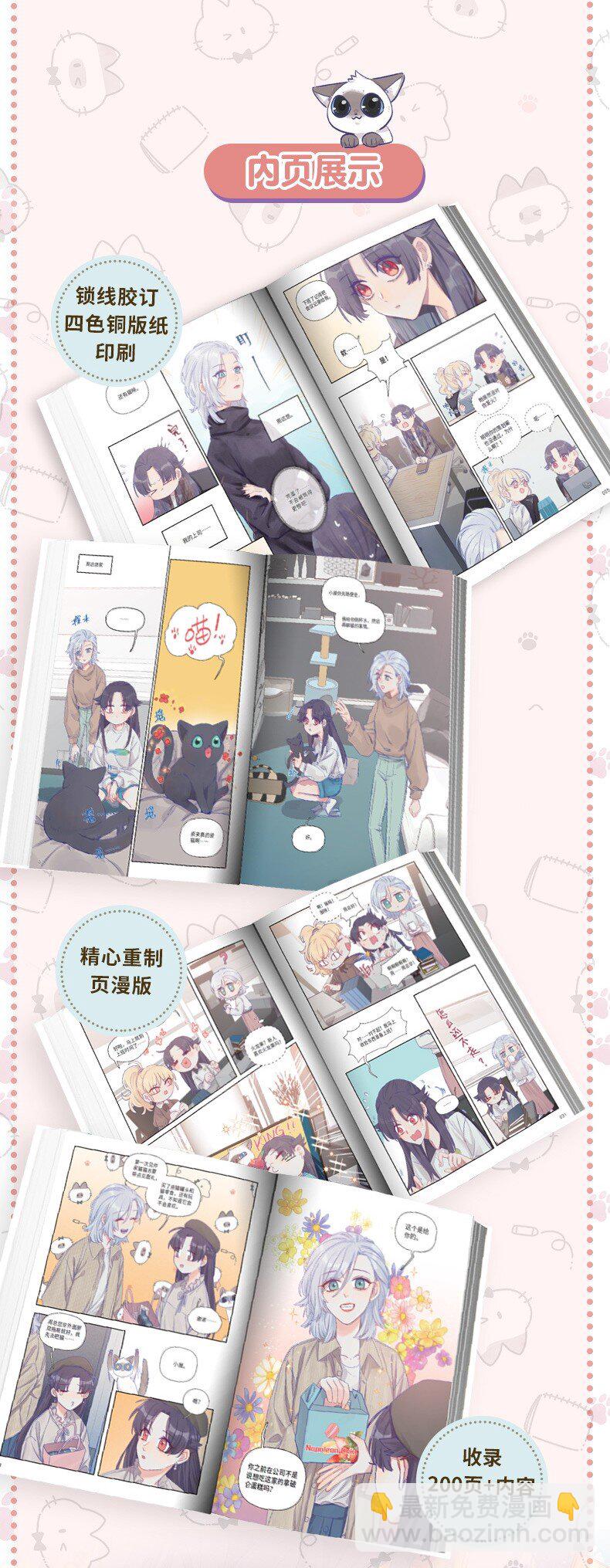 126 学姐，我的愿望实现了吗？-第151话