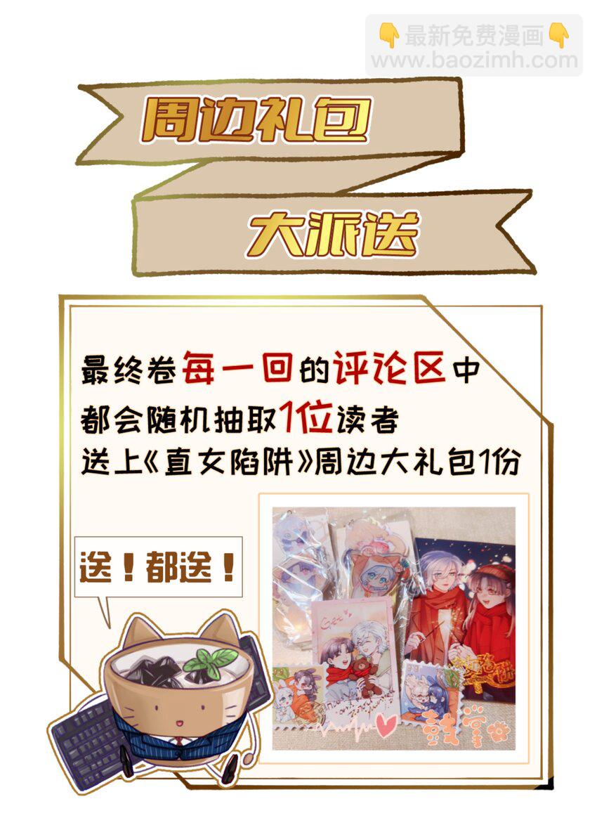 126 学姐，我的愿望实现了吗？-第151话