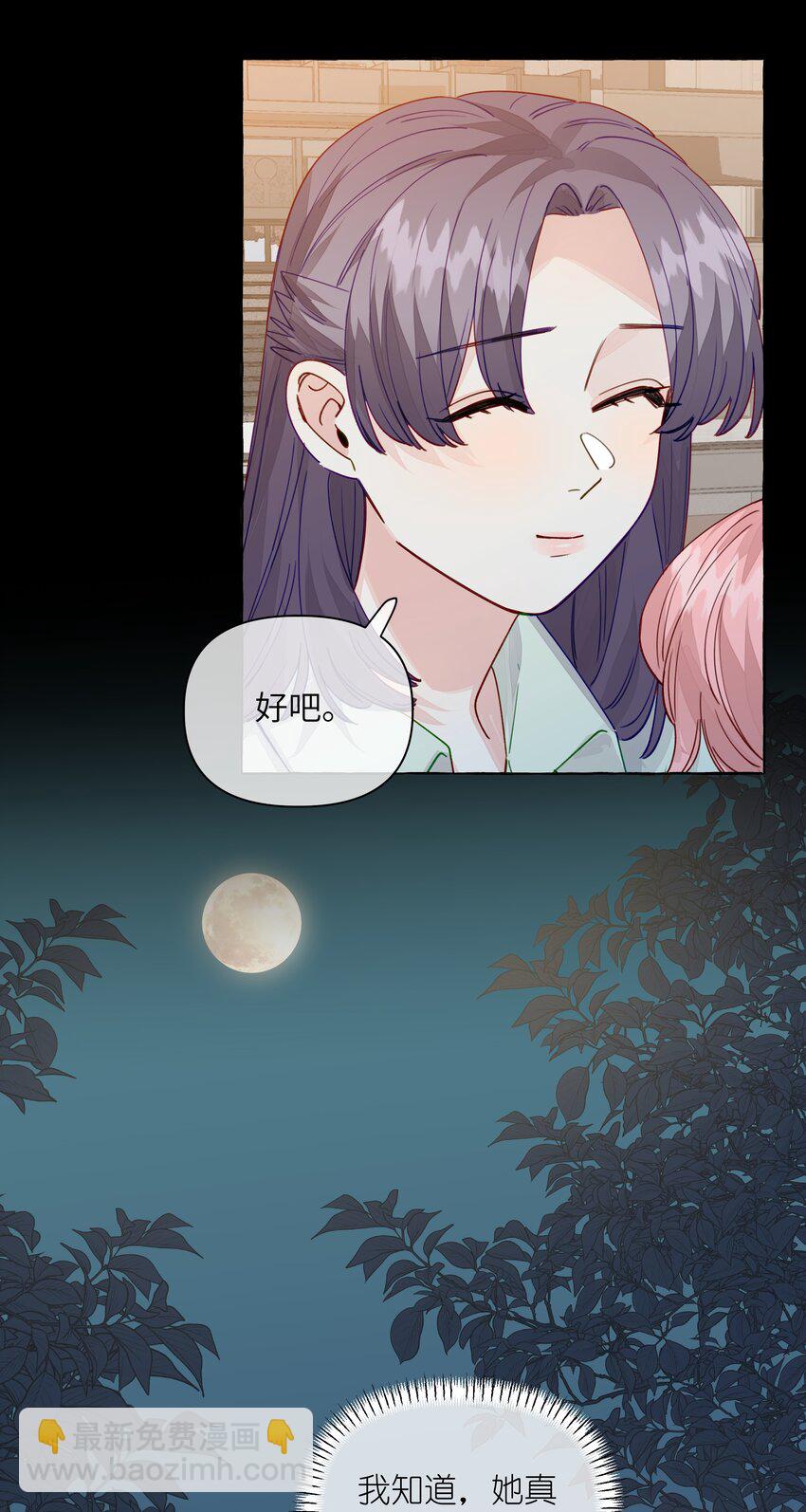 130 我也喜欢周总-第155话