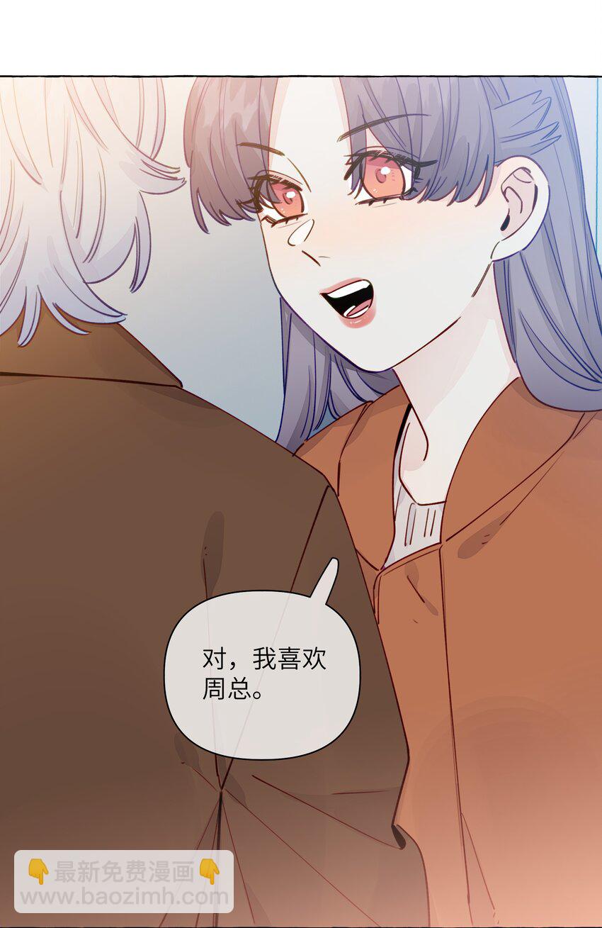 130 我也喜欢周总-第155话