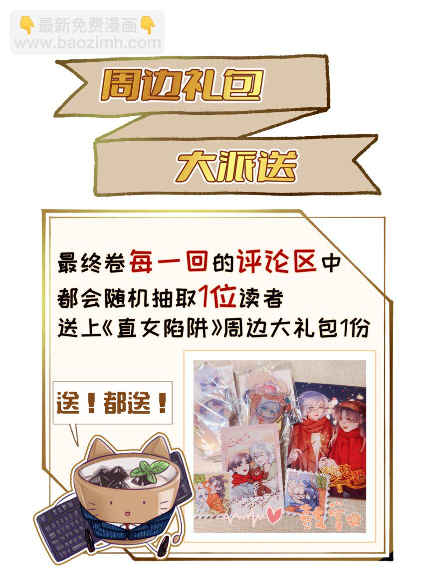 130 我也喜欢周总-第155话