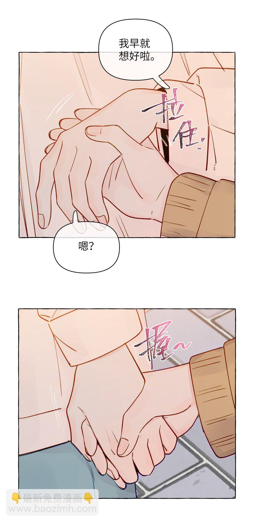 132 就叫它，周思映吧-第157话