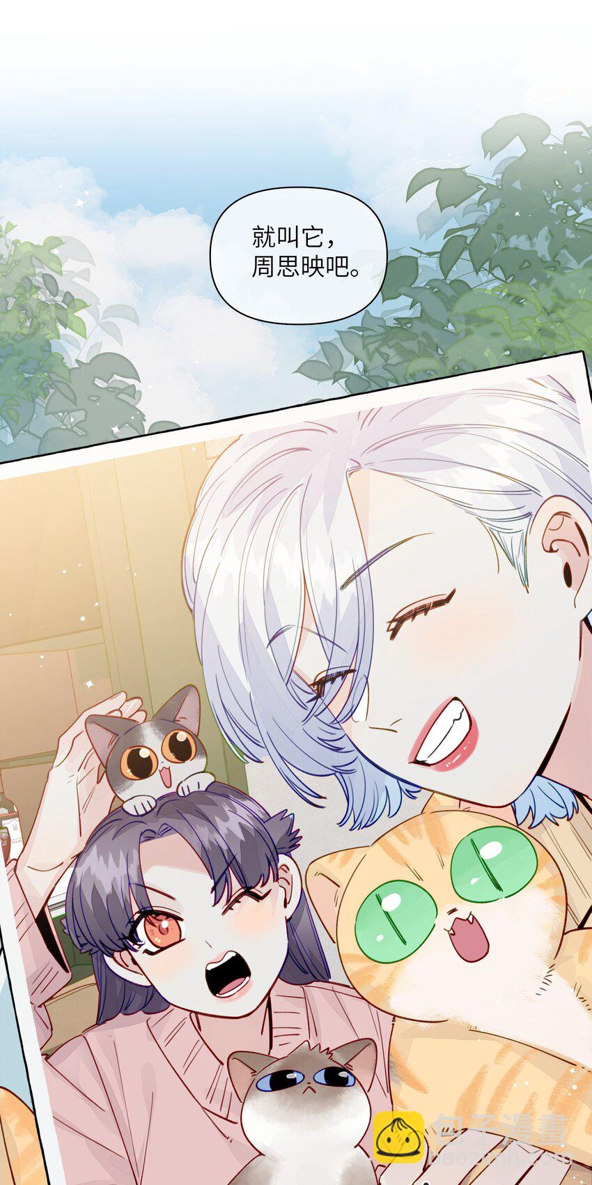 132 就叫它，周思映吧-第157话