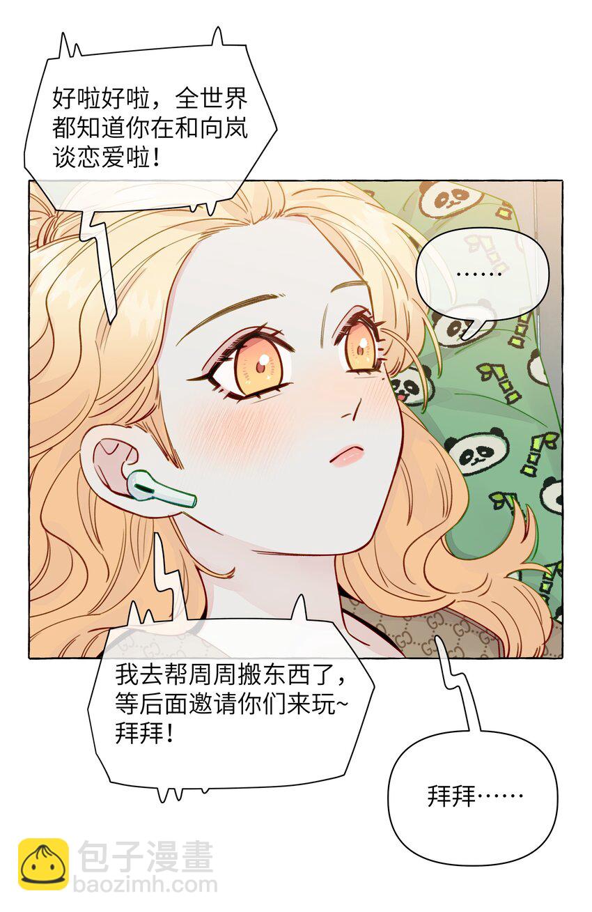 132 就叫它，周思映吧-第157话