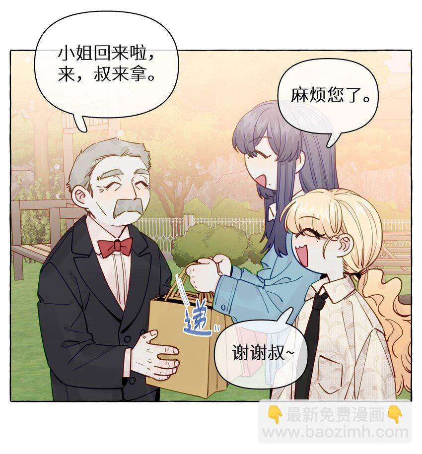 133 番外一   这是我女朋友-第159话