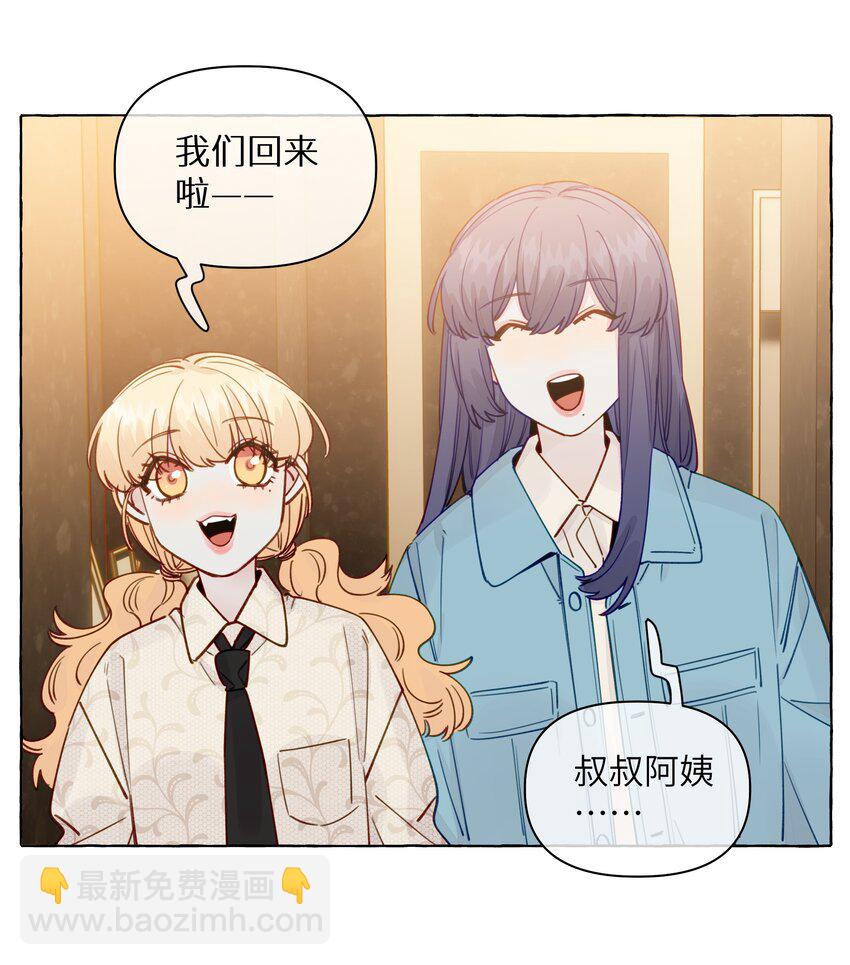 133 番外一   这是我女朋友-第159话