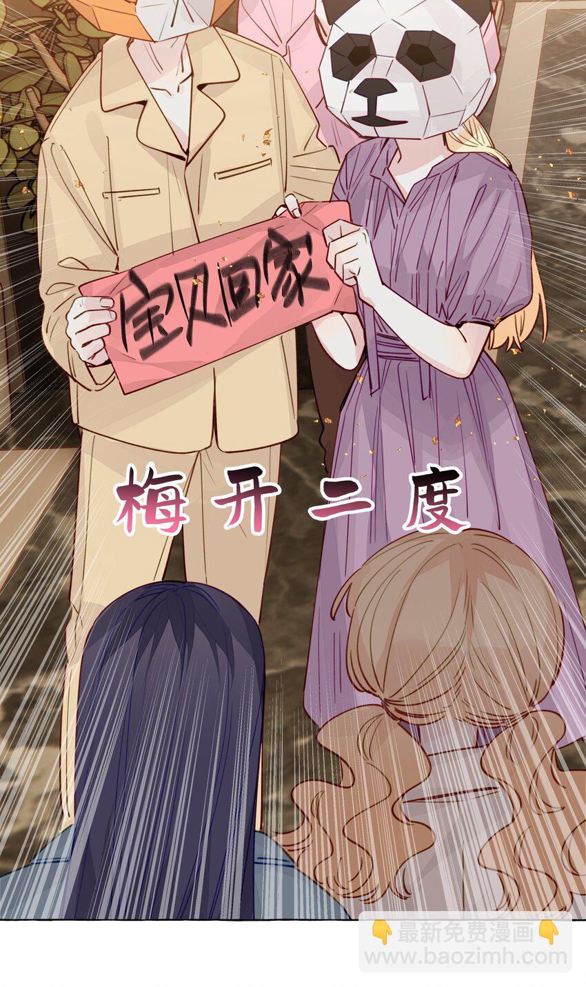 133 番外一   这是我女朋友-第159话