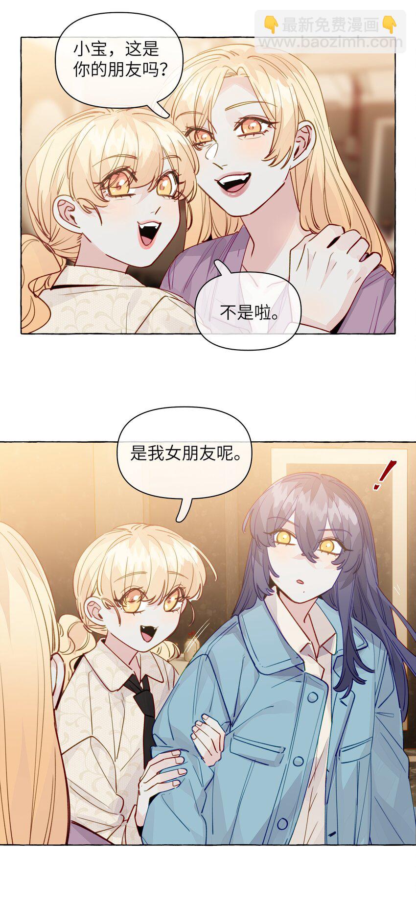 133 番外一   这是我女朋友-第159话