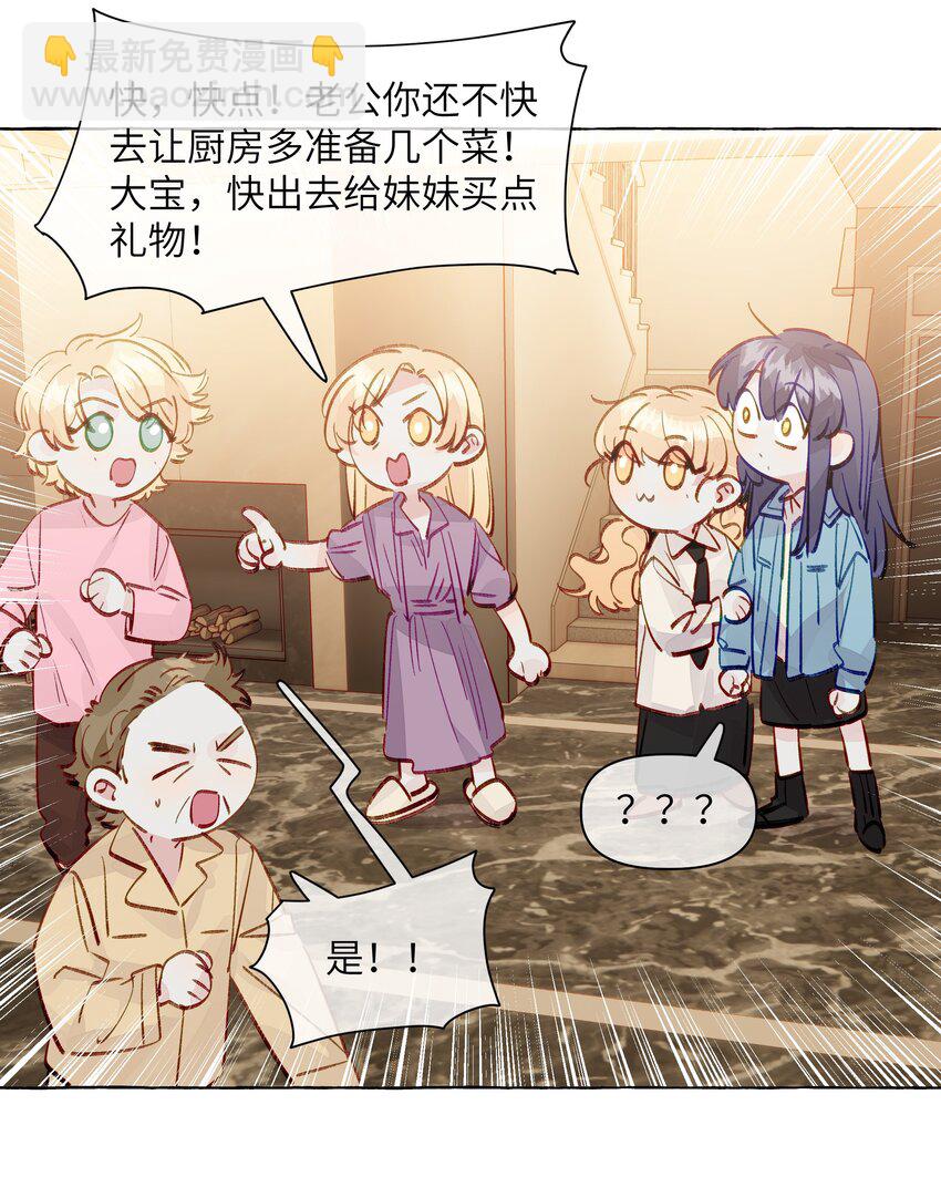 133 番外一   这是我女朋友-第159话