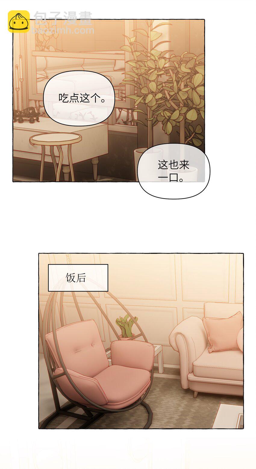 133 番外一   这是我女朋友-第159话