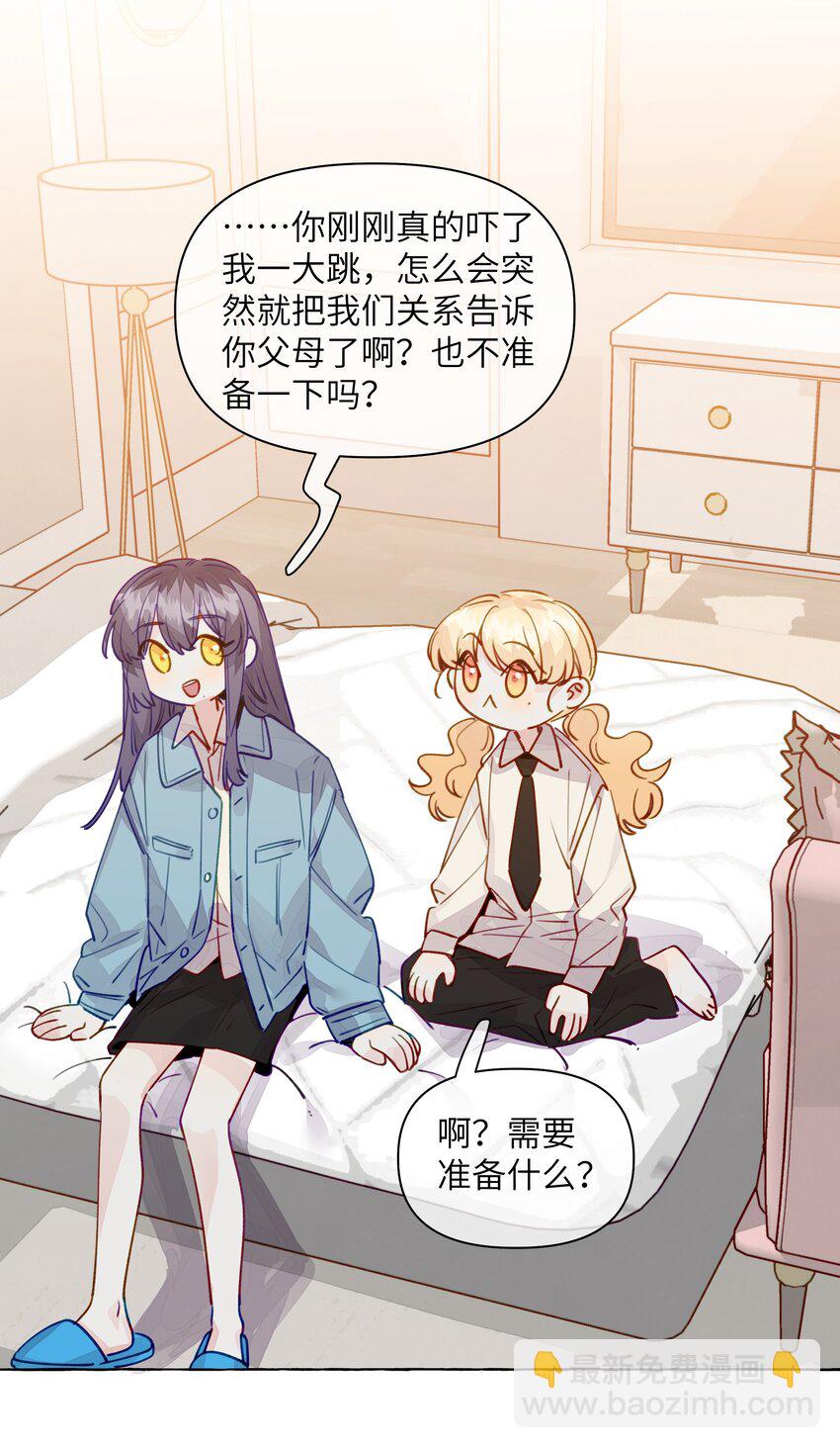 133 番外一   这是我女朋友-第159话