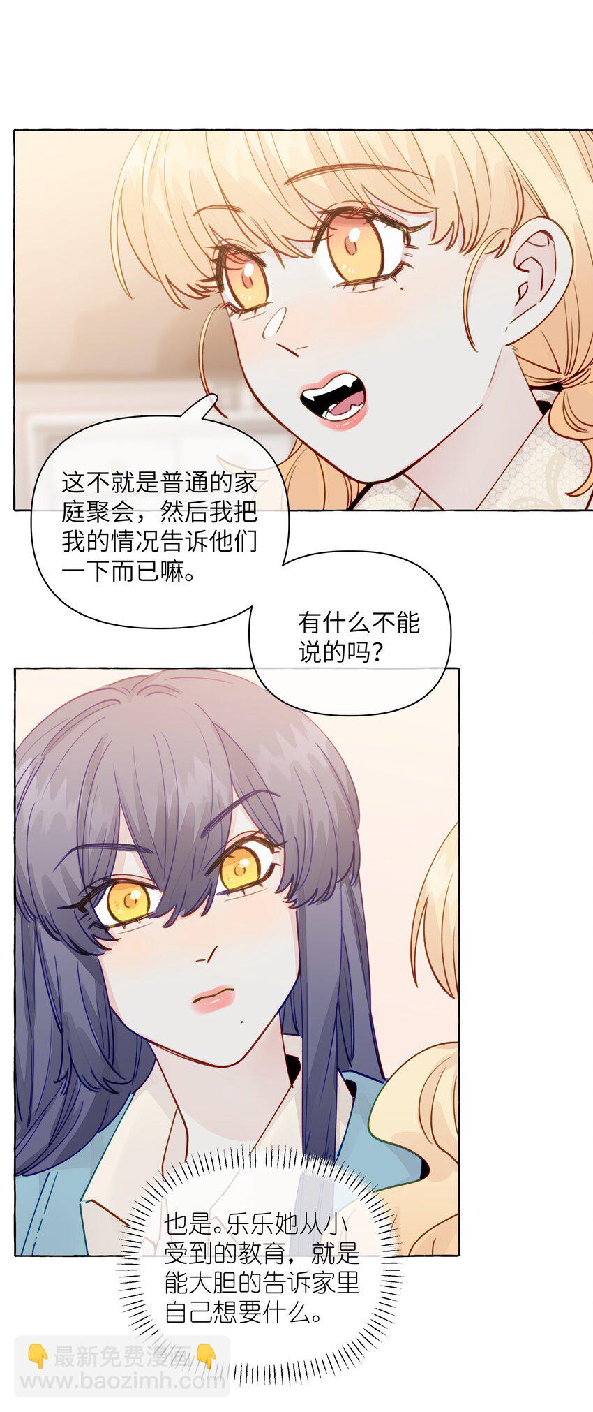 133 番外一   这是我女朋友-第159话