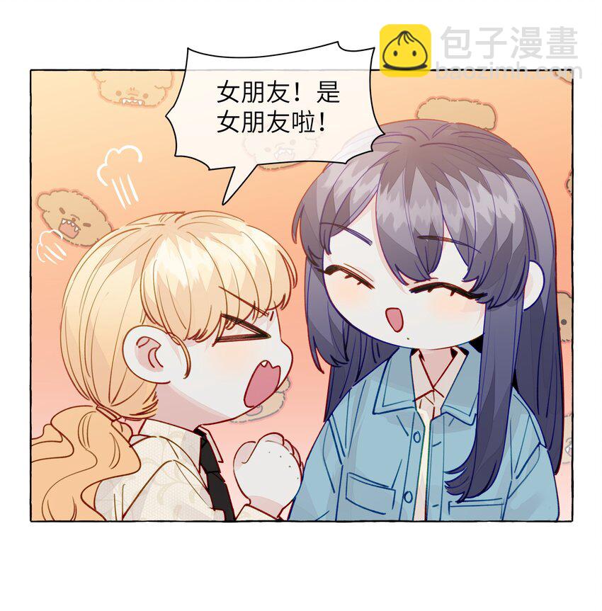 133 番外一   这是我女朋友-第159话