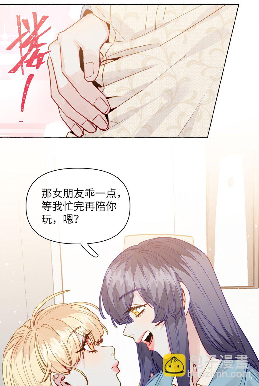 133 番外一   这是我女朋友-第159话