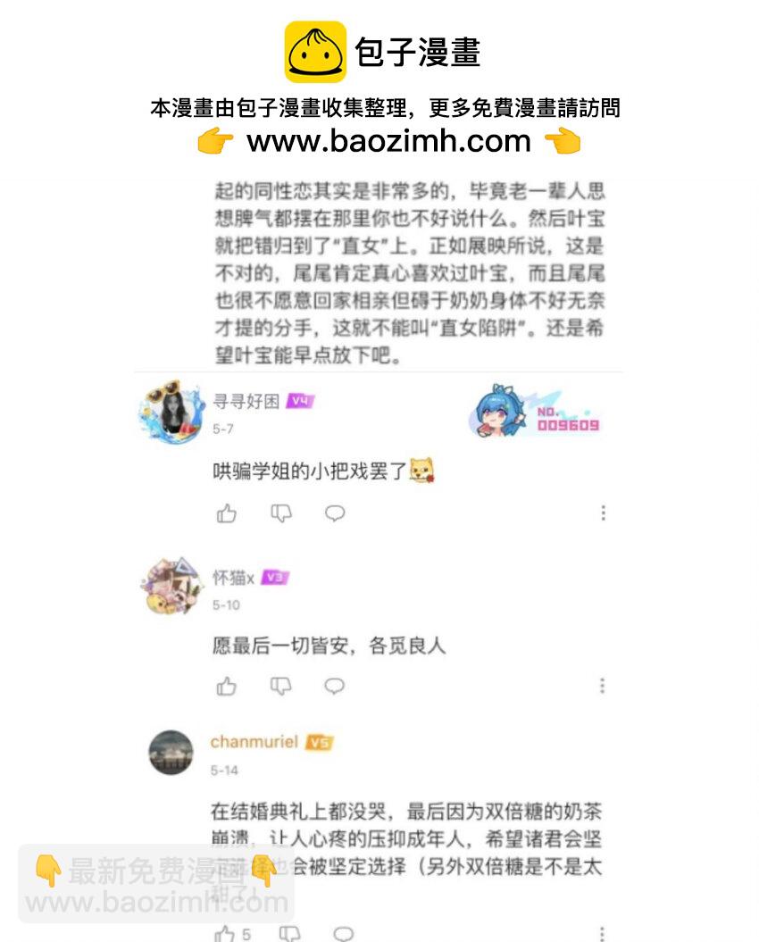 开奖 最终卷活动（请中奖朋友联系@橘姬社-第161话