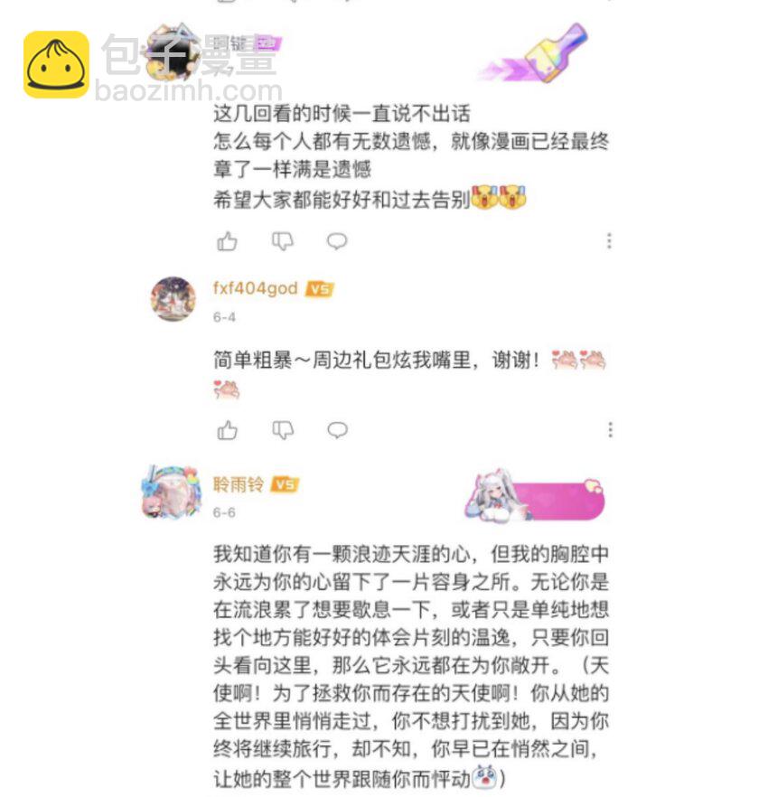 开奖 最终卷活动（请中奖朋友联系@橘姬社-第161话
