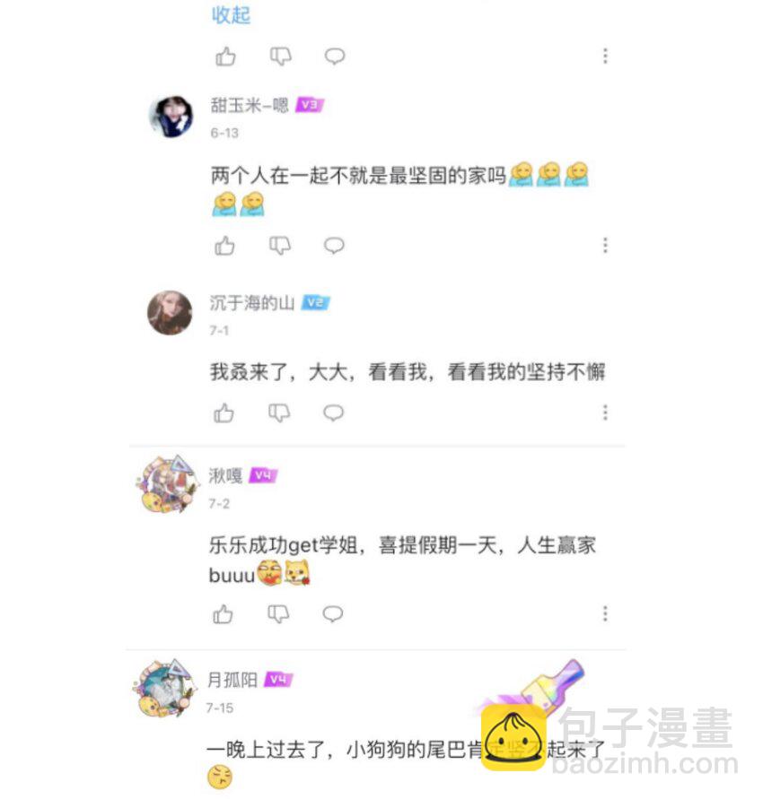 开奖 最终卷活动（请中奖朋友联系@橘姬社-第161话