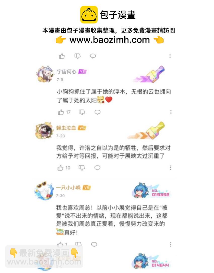 开奖 最终卷活动（请中奖朋友联系@橘姬社-第161话