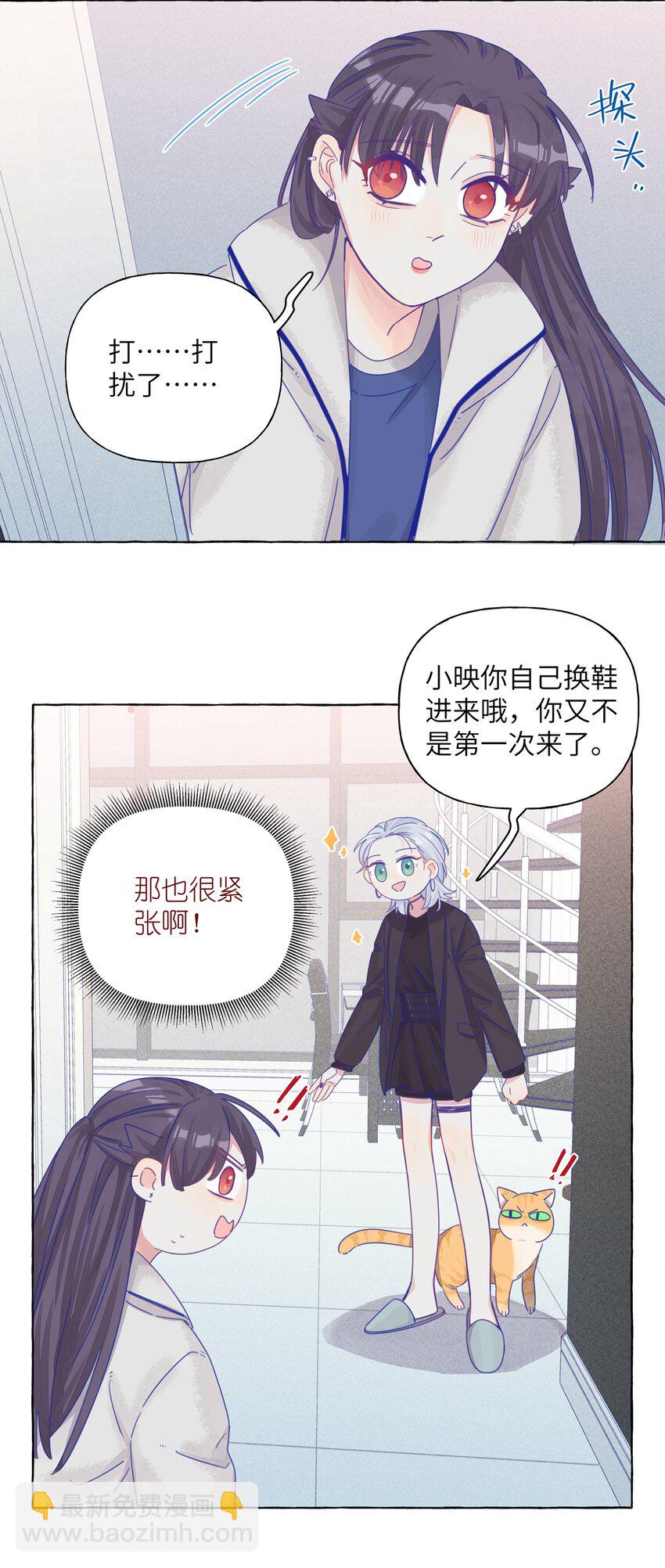 017 要不要来我家住？-第19话